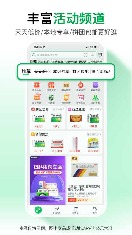 药帮忙图3