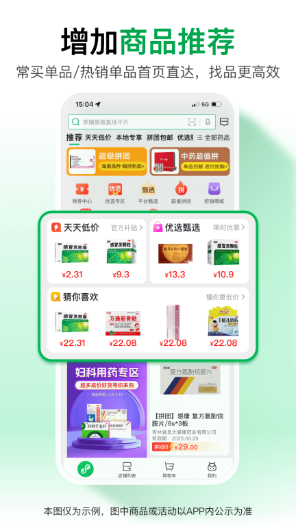 药帮忙图2