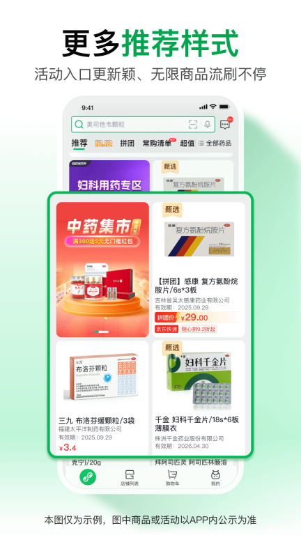 药帮忙图5