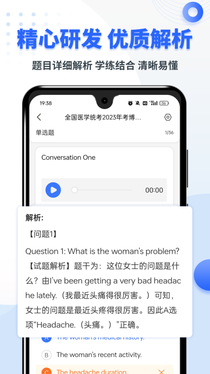 考博英语题库图3
