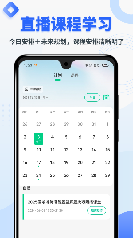 考博英语题库图4