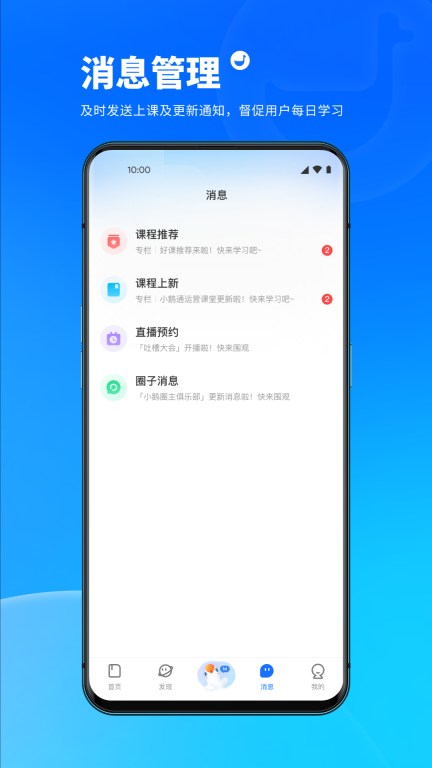 小鹅通学员版图4