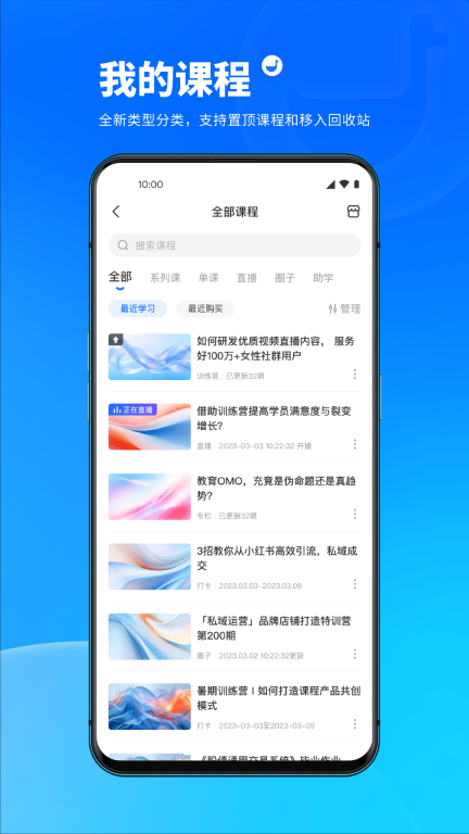 小鹅通学员版图2