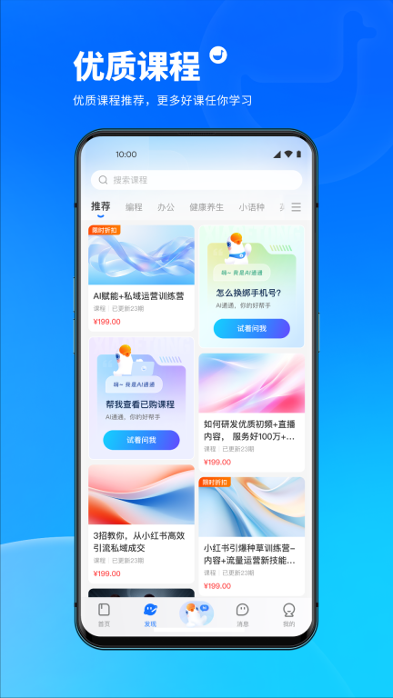 小鹅通学员版图3