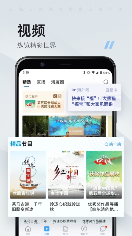 海客新闻图2
