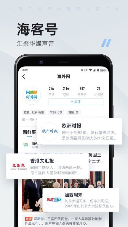 海客新闻图4