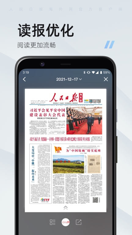 海客新闻图5