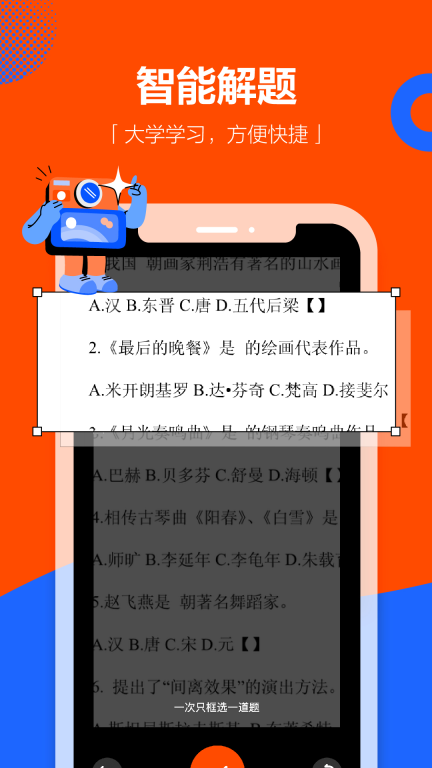 学小易-大学生学习平台图2