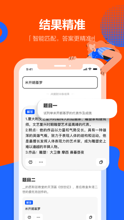 学小易-大学生学习平台图3