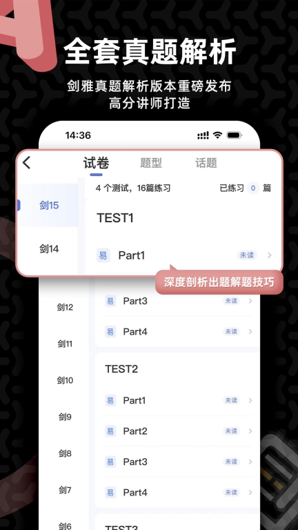 羊驼雅思-影子跟读法图4