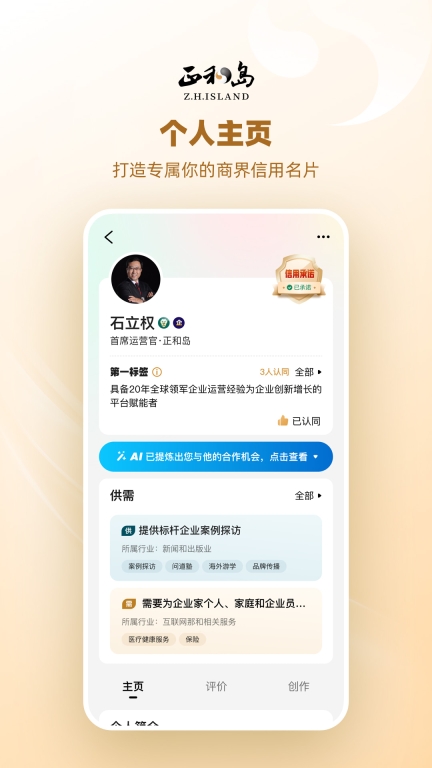 正和岛图5