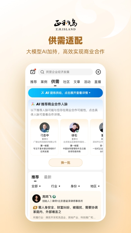 正和岛图4