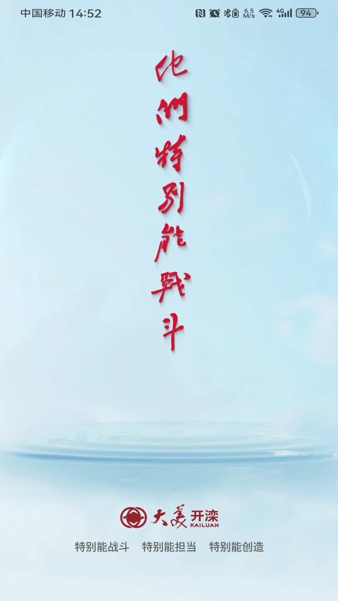 大美开滦图1