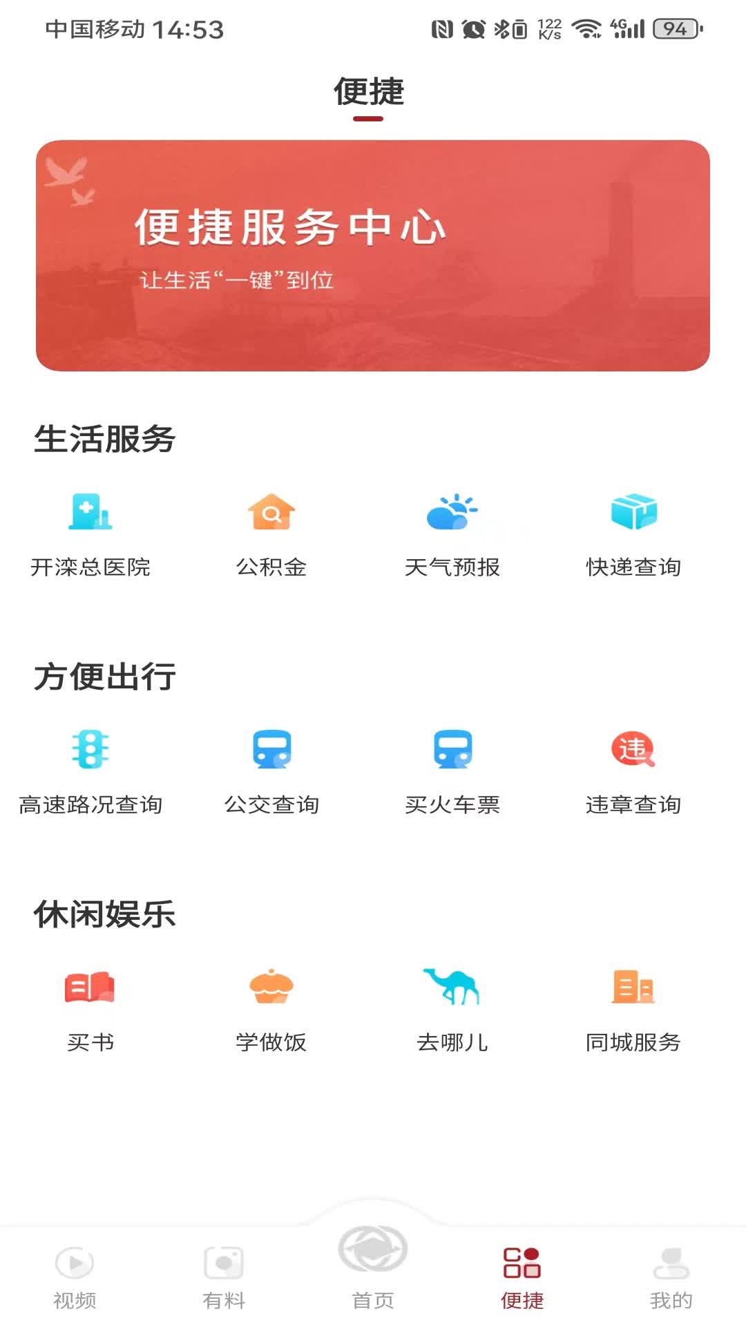 大美开滦图3