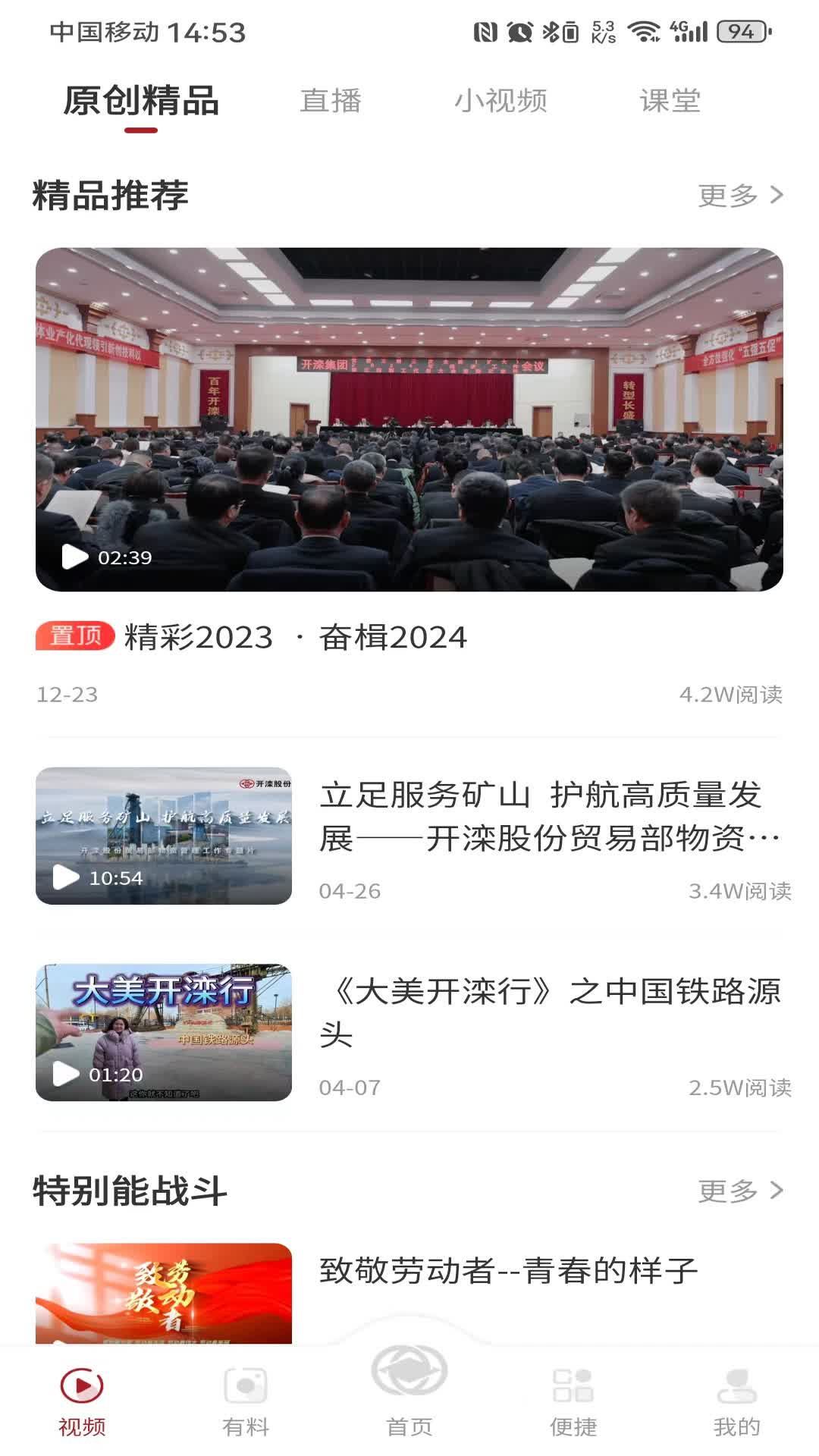 大美开滦图4