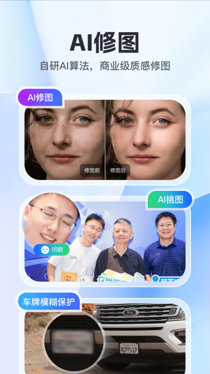 喔图-闪传照片直播平台图4