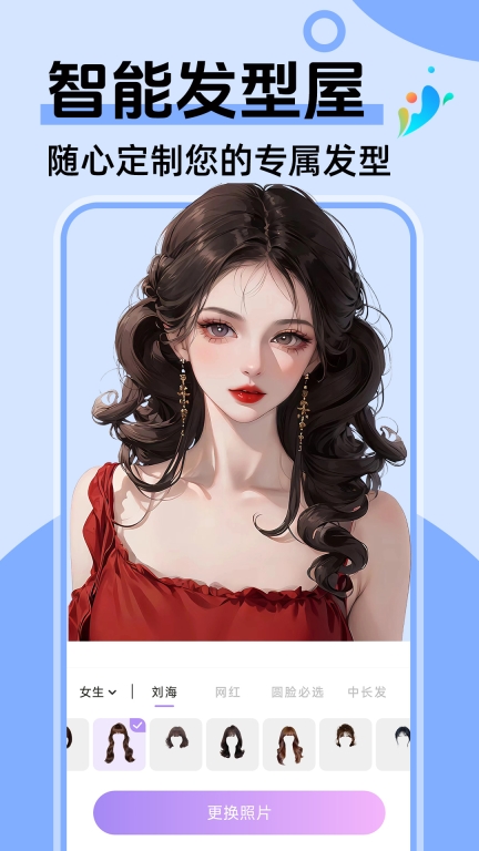 AI发型设计-换发型图2