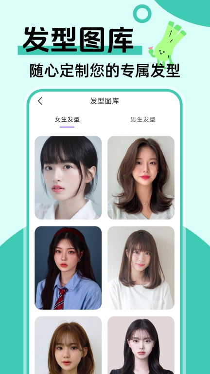 AI发型设计-换发型图3
