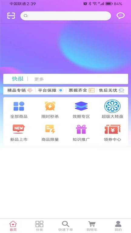 非凡医师图5