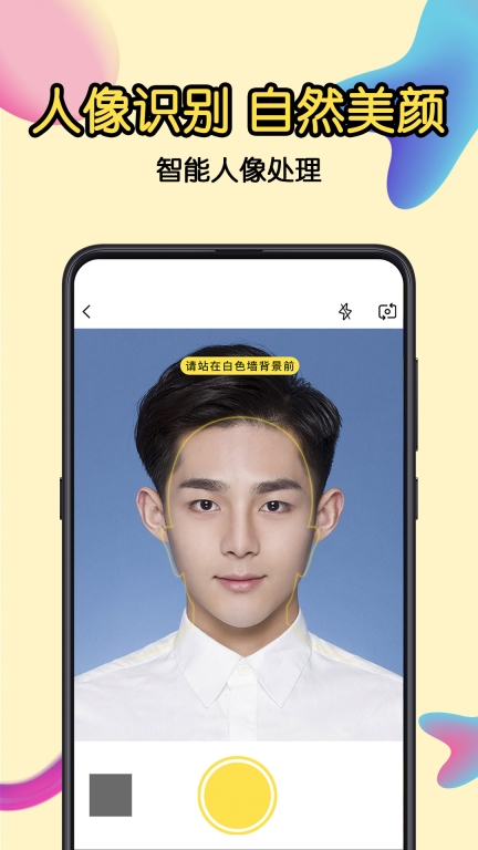一寸证件照图1