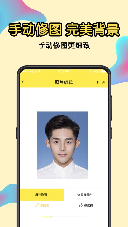 一寸证件照图2