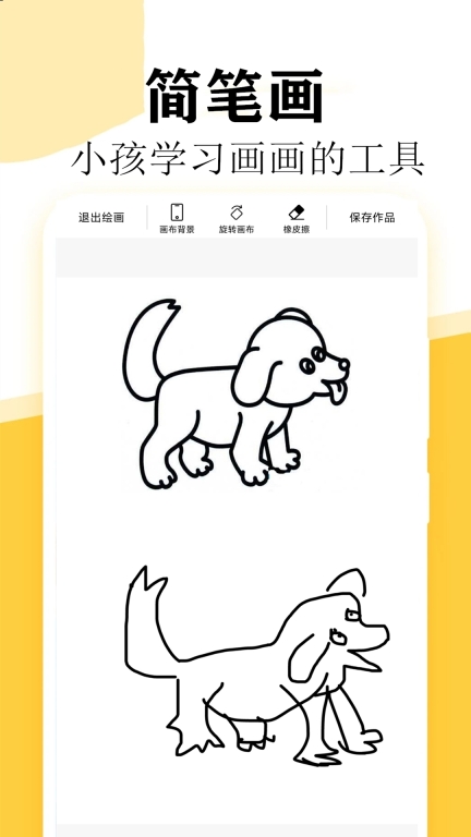 快学画画吧-画画软件图4