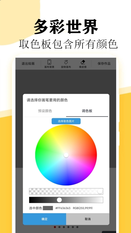 快学画画吧-画画软件图3