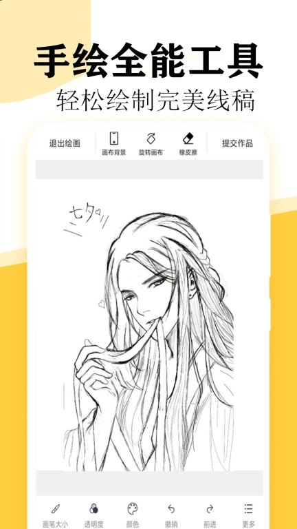 快学画画吧-画画软件图2