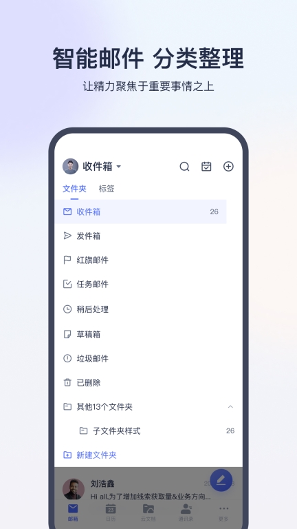 网易灵犀办公图2
