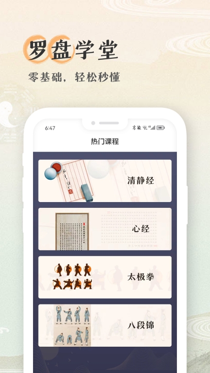 寻龙罗盘-风水实景方位图3