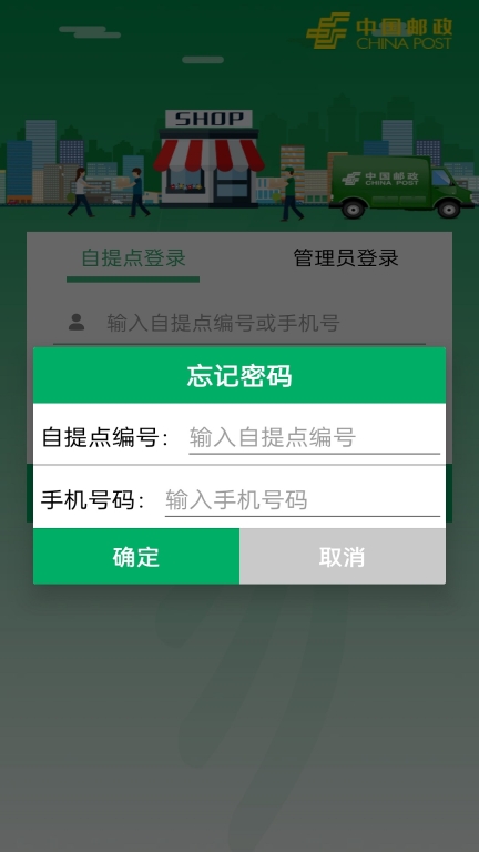 中邮E通图3
