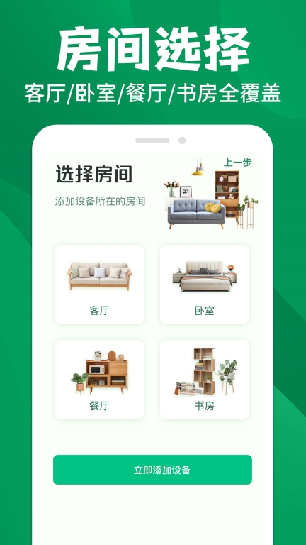空调万能遥控器王-免费遥控图2