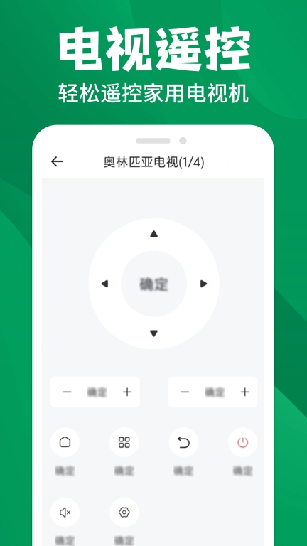 空调万能遥控器王-免费遥控图3