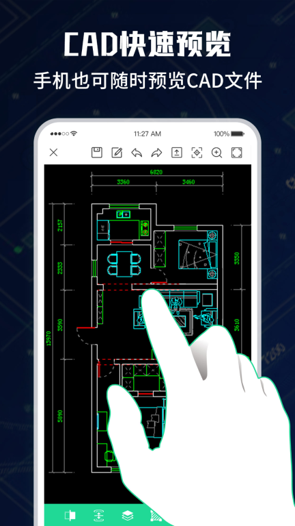CAD手机版图1