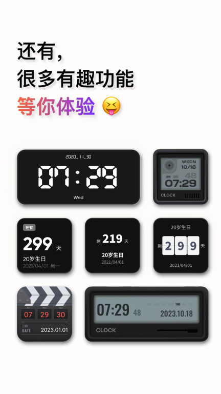 翻页时钟-极简桌面时钟图5