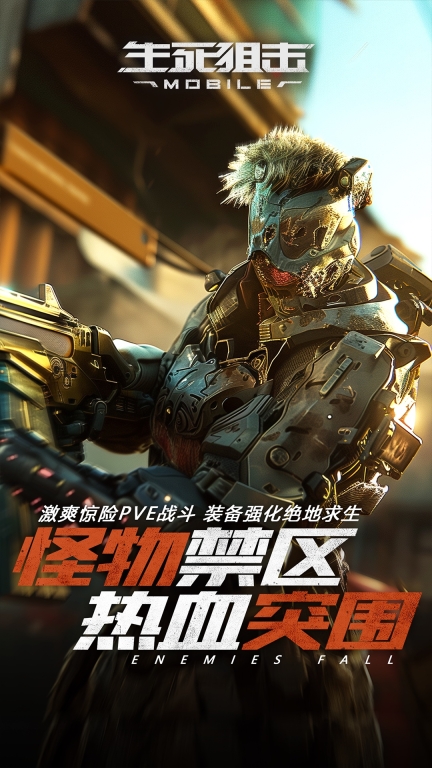 生死狙击-典藏传说图3