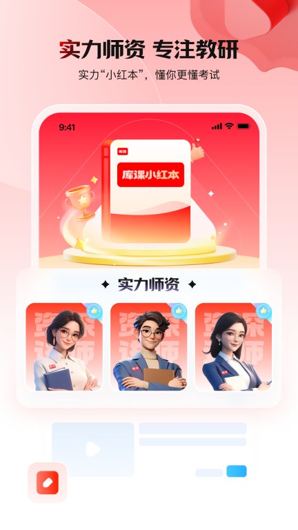 库课网校-专升本备考刷题图4