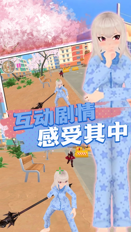 梦回校园青春之旅图3