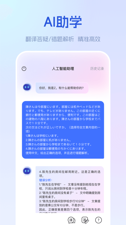 早道网校-学日英韩德西法语图3