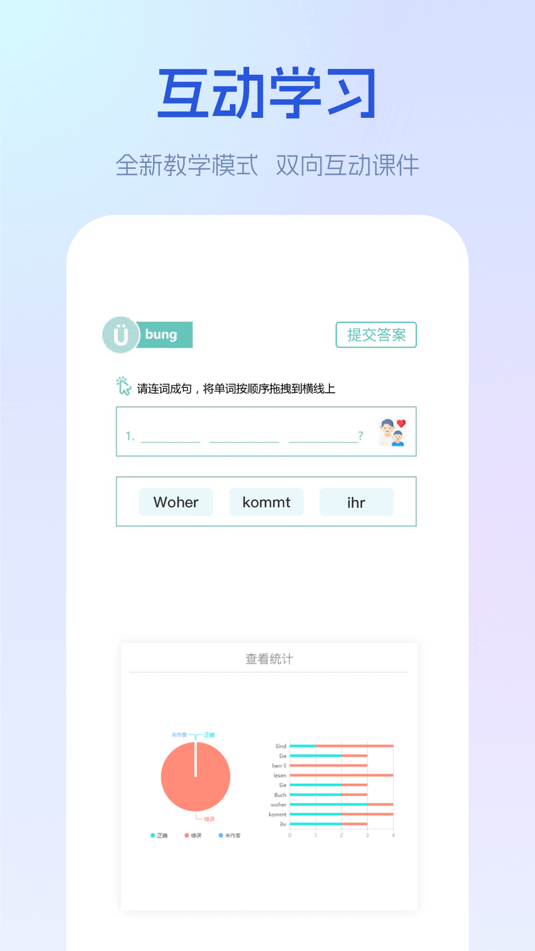 早道网校-学日英韩德西法语图5