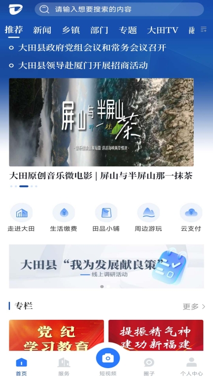 新大田图1