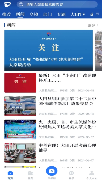 新大田图2