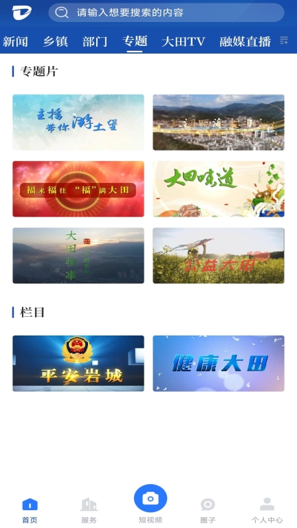 新大田图3