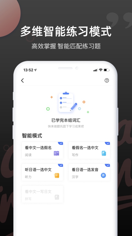 羊驼日语单词-JLPT日语学习神器图2