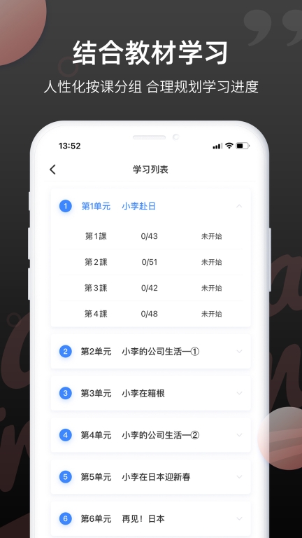 羊驼日语单词-JLPT日语学习神器图4