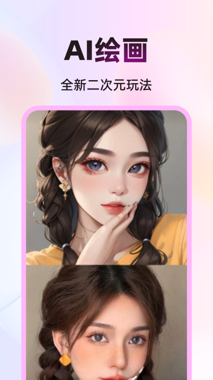 幻颜秀秀图5