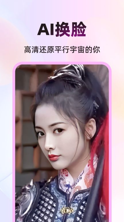 幻颜秀秀图2