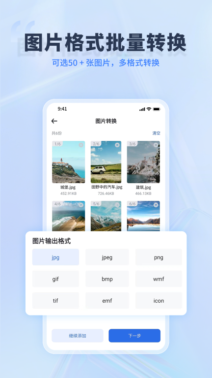 转转大师-手机扫描王图5