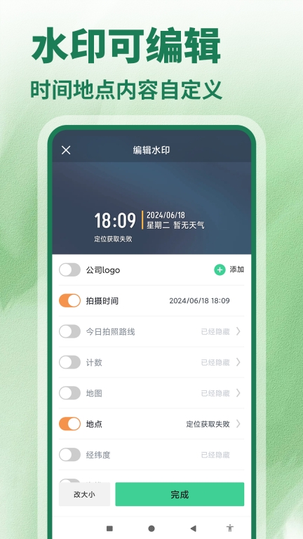今日免费水印相机图2