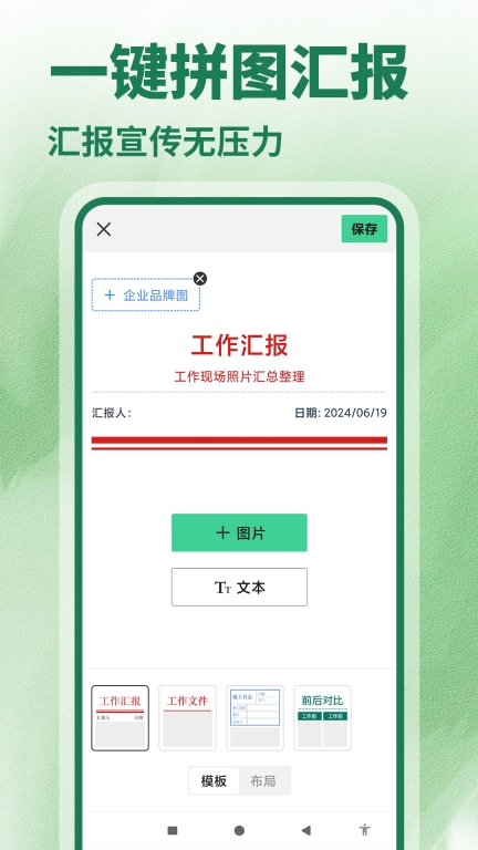 今日免费水印相机图3